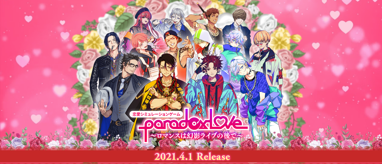 Paradox Love