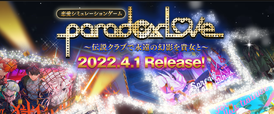 Paradox Love