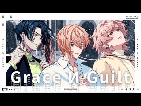 Grace И Guilt